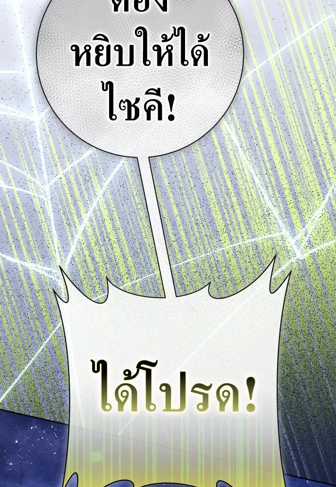 ชิงชีวิตพลิกลิขิตชะตา ตอนที่ 196. เรื่องราวภายในกล่อง(2) รูปที่ 43