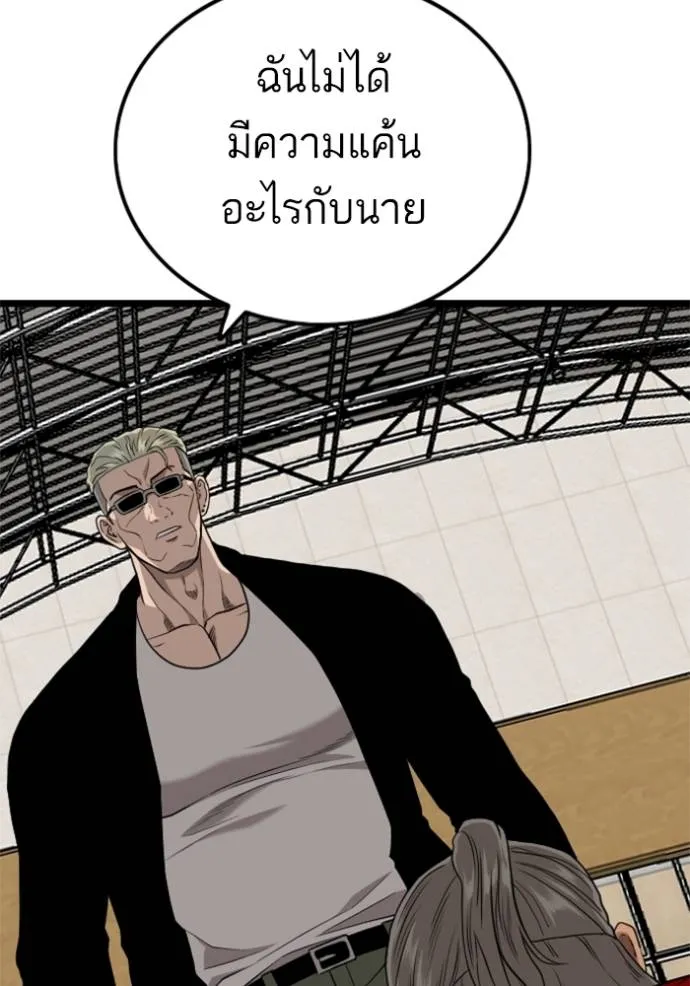 bad guy ตอนที่ 221 รูปที่ 86