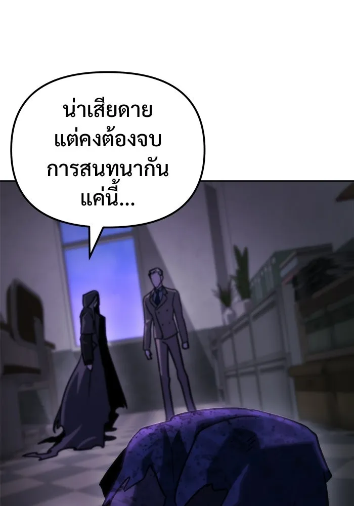 โกดังลับหลังโลกแตก ตอนที่ 82 รูปที่ 137