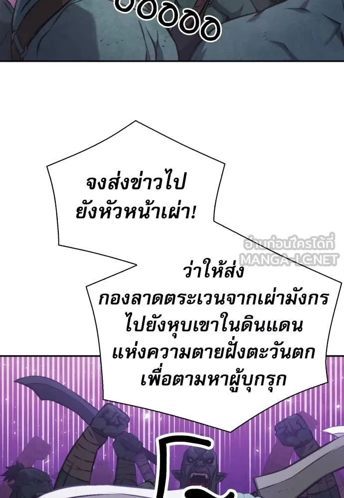 ดรูอิดแห่งสถานีโซล ตอนที่ 195 รูปที่ 32