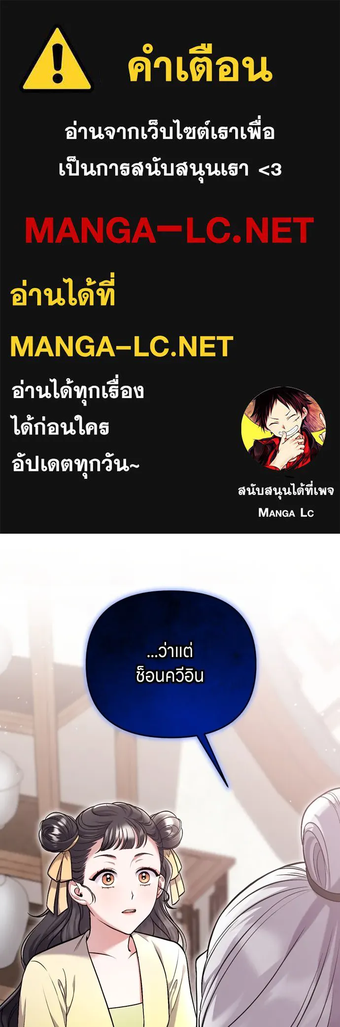 ข้าเนี่ยนะเป็นพระสนม ตอนที่ 12 การเก็บกวาดมือสังหารเป็นเรื่อง รูปที่ 1