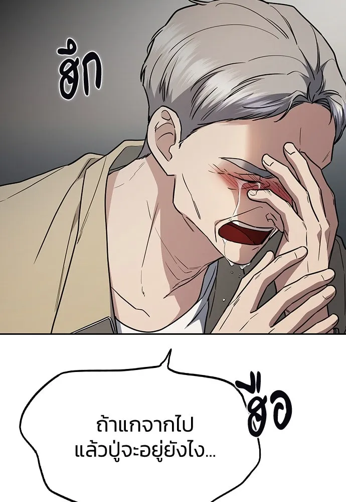 รักแล้วห้ามเลิก ตอนที่ 31 รูปที่ 148