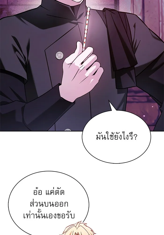 ผมไม่ได้เก่งอย่างที่คิด ตอนที่ 65 รูปที่ 82