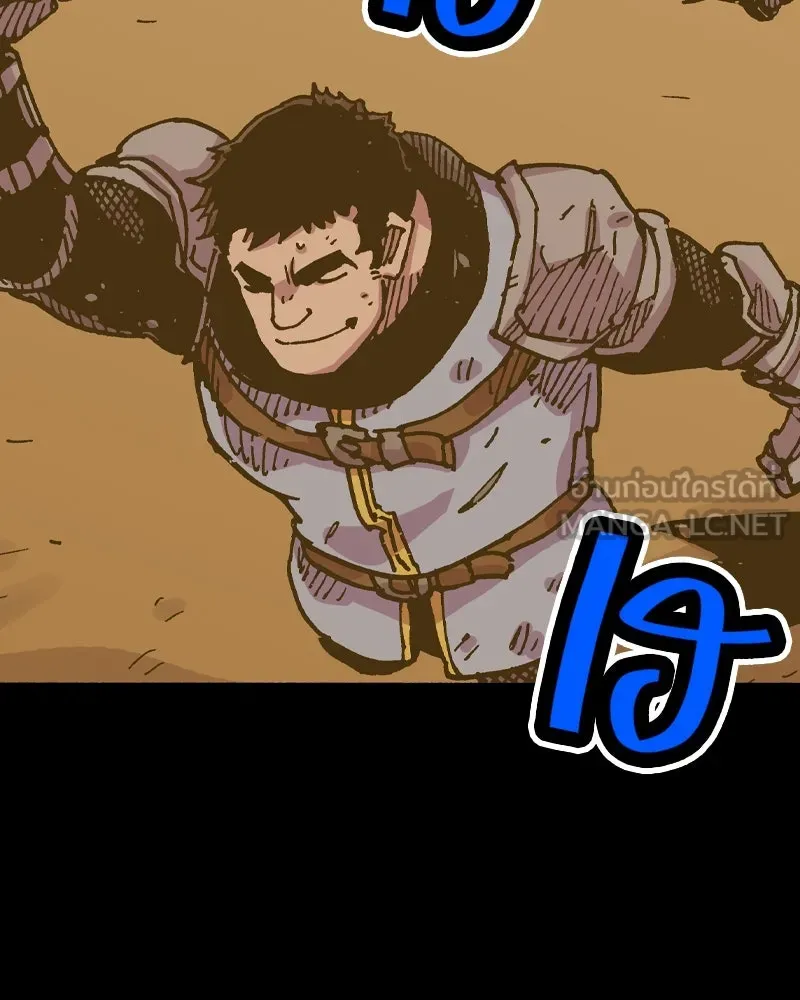 เคลวาเทส อสูรจอมราชัน ตอนที่ 47 มัลโก้กับเดรล รูปที่ 21