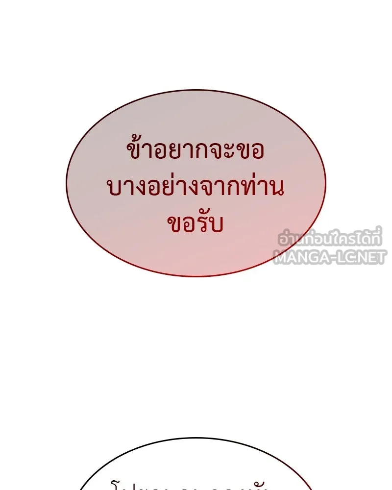 เกิดอีกทีเป็นว่าที่ประมุขลัทธิมาร ตอนที่ 110 รูปที่ 63