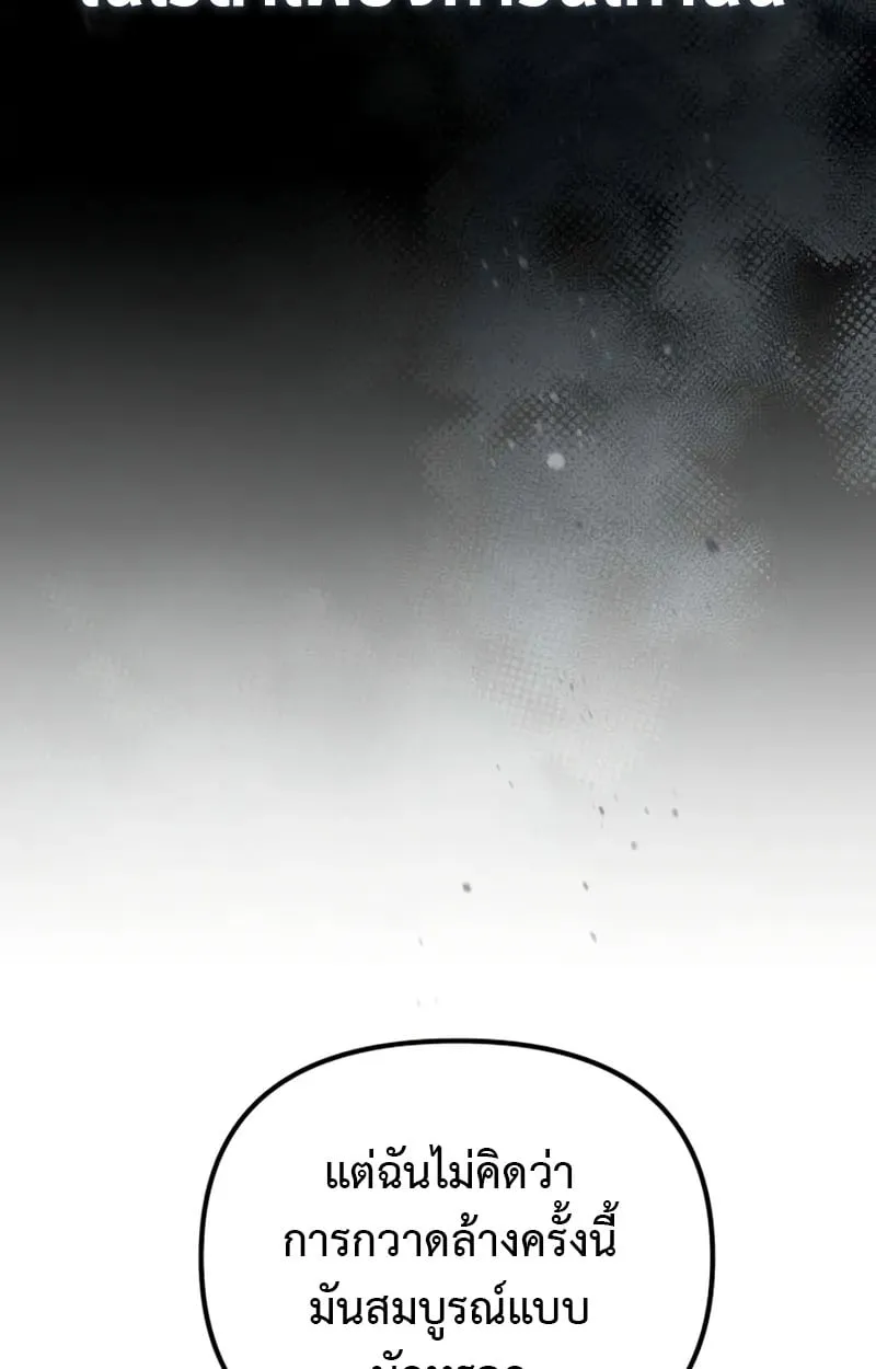 Raising Villains the Right Way ฉ_นกลายเป_นผ_สน_บสน_นของเหล_าต_วร_าย ตอนที่ ตอนที่ 4 รูปที่ 119