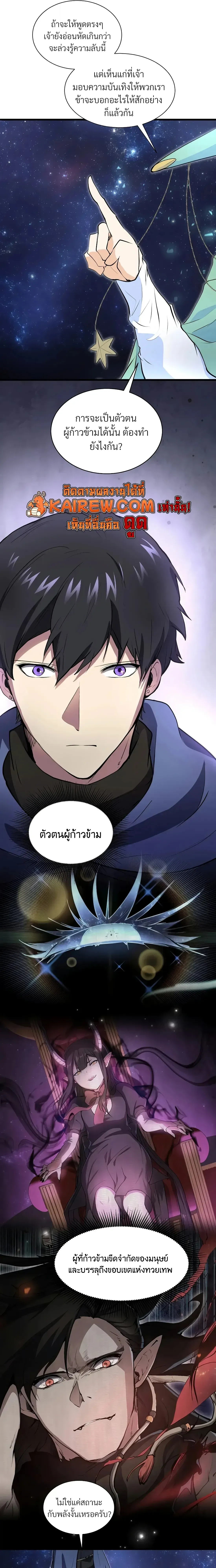Level Up with Skills เลเวลอ_ปด_วยสก_ลข_นเทพ ตอนที่ ตอนที่ 152 รูปที่ 39