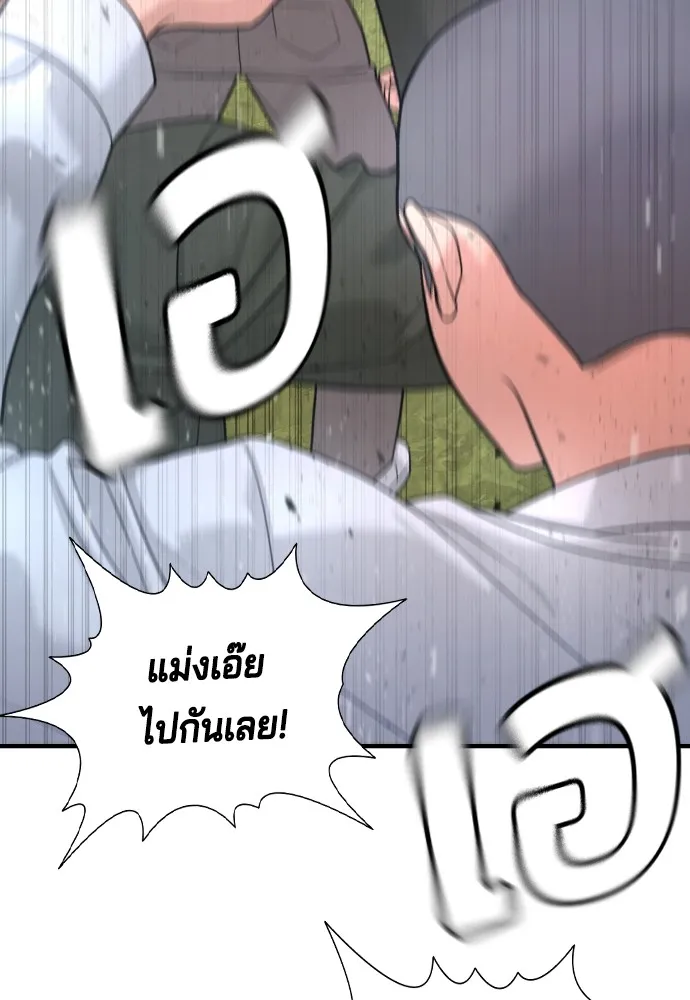 คูเซรา ตอนที่ 3 รูปที่ 187