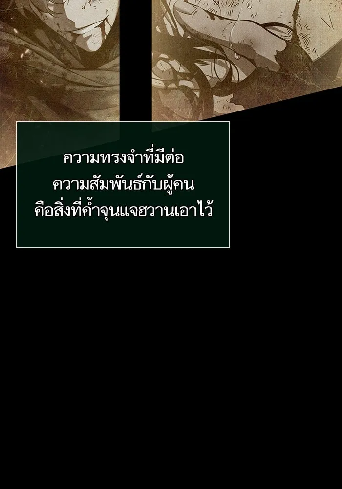หลังวันสิ้นโลก ตอนที่ 234 รูปที่ 97