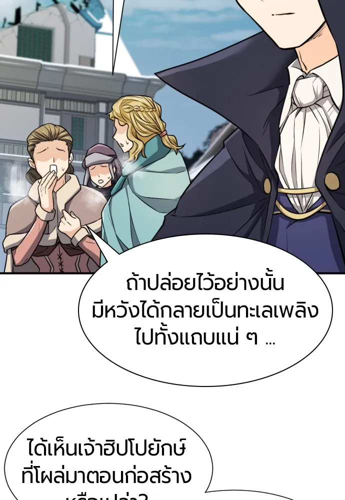 ยอดสถาปนิกผู้พิทักษ์อาณาจักร ตอนที่ 34 รูปที่ 53