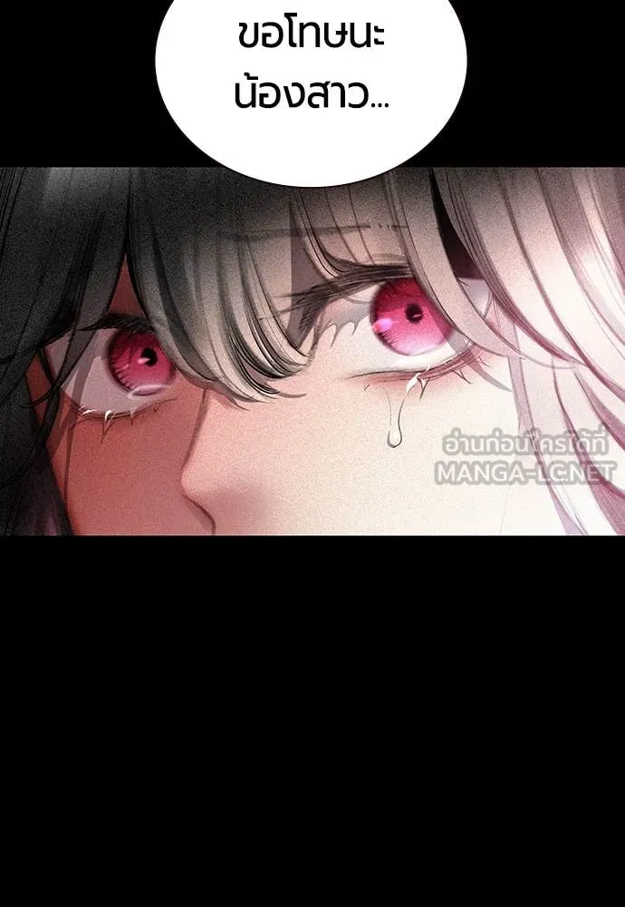 Jungle Juice ตอนที่ 167 รูปที่ 15