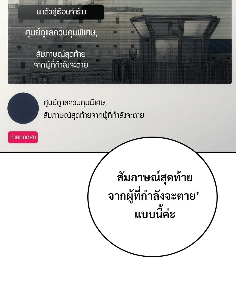 บอกมาค่าตัวเท่าไหร่ ตอนที่ 15 รูปที่ 197