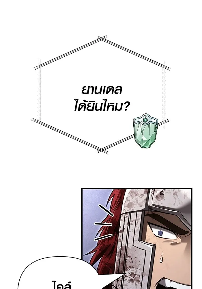 เอาชีวิตรอดในเกมฉบับคนเถื่อน ตอนที่ 148 ถ้ามีนรกอยู่ละก็ รูปที่ 14