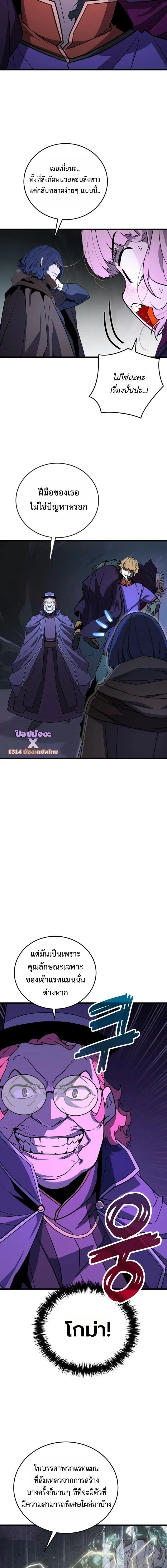 Player of a Fallen Noble Family ตอนที่ ตอนที่ 37 รูปที่ 13