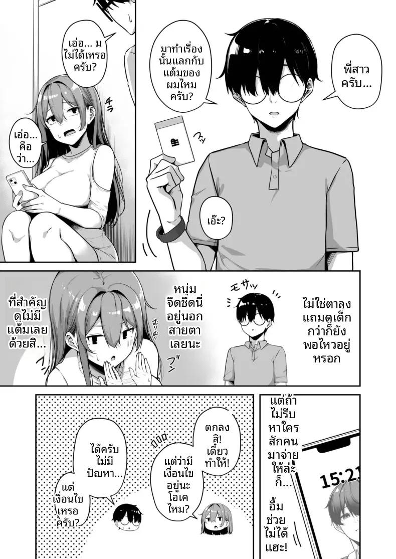Doujin-Lc- อ่าน โดจิน มังฮวา เกาหลี ญี่ปุ่น จีน แปลไทย เมืองระบบสะสมแต้ม (Minato Yuu) ตอนที่ 1 2 3 4 5 6 7 8 9 10 11 12 13 14 ฟรี ไม่มีโฆษณา อ่าน โดจิน Manhwa เกาหลี ญี่ปุ่น จีน เรามีครบ คัดมาให้เน้นๆ โดจิน 18+ รับประกันความฟินโดย  Doujin Lc