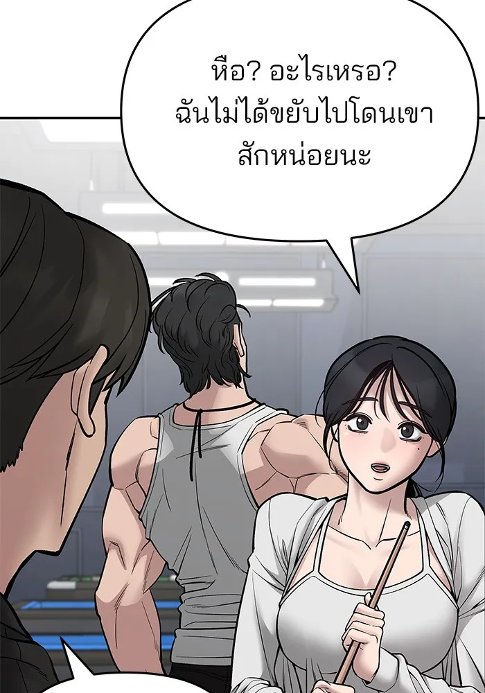 เลวฟาดเลว ตอนที่ 75 รูปที่ 86