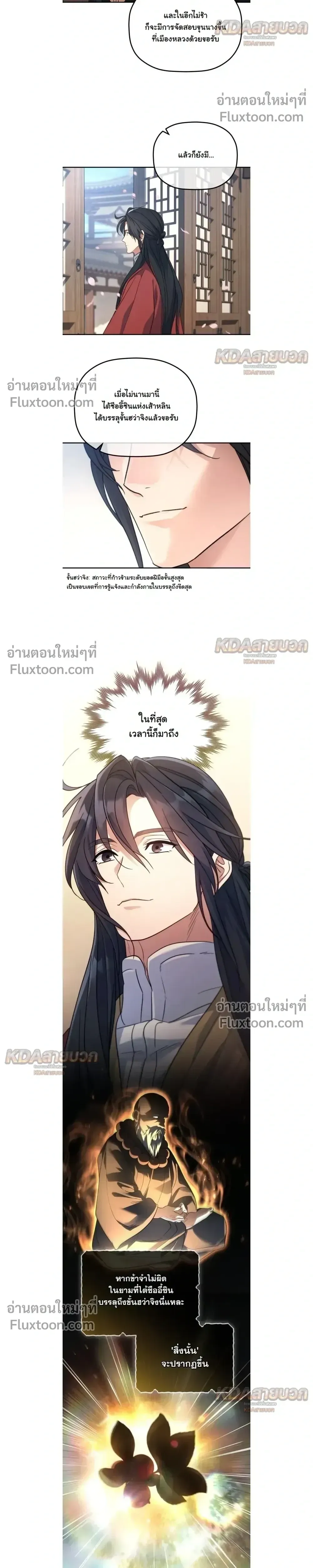 The Youngest Son of the Eunhae Sangdan บ_ตรชายคนส_ดท_องแห_งหอการค_าอ_นเฮ ตอนที่ ตอนที่ 59 รูปที่ 24