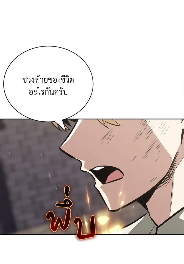 ชีวิตพลิกผันของลอร์ดผู้เกียจคร้าน ตอนที่ 70 การเดิมพันที่เสี่ยงชีวิต รูปที่ 103