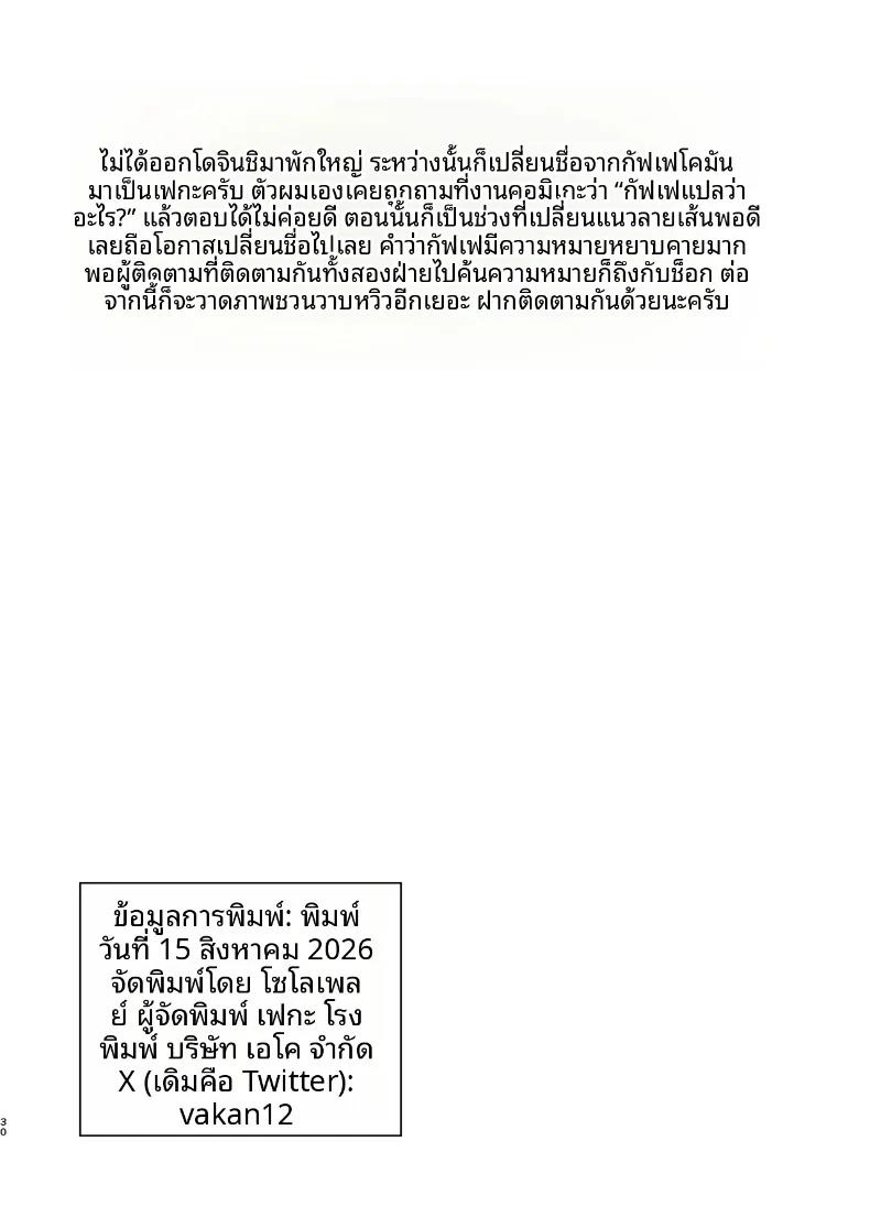 Doujin-Lc- อ่าน โดจิน มังฮวา เกาหลี ญี่ปุ่น จีน แปลไทย การถูกซูอิคาคุช่วยขึ้นมาจากทะเล (Feega) (Kantai Collection -KanColle-) ตอนที่ 1 2 3 4 5 6 7 8 9 10 11 12 13 14 ฟรี ไม่มีโฆษณา อ่าน โดจิน Manhwa เกาหลี ญี่ปุ่น จีน เรามีครบ คัดมาให้เน้นๆ โดจิน 18+ รับประกันความฟินโดย  Doujin Lc