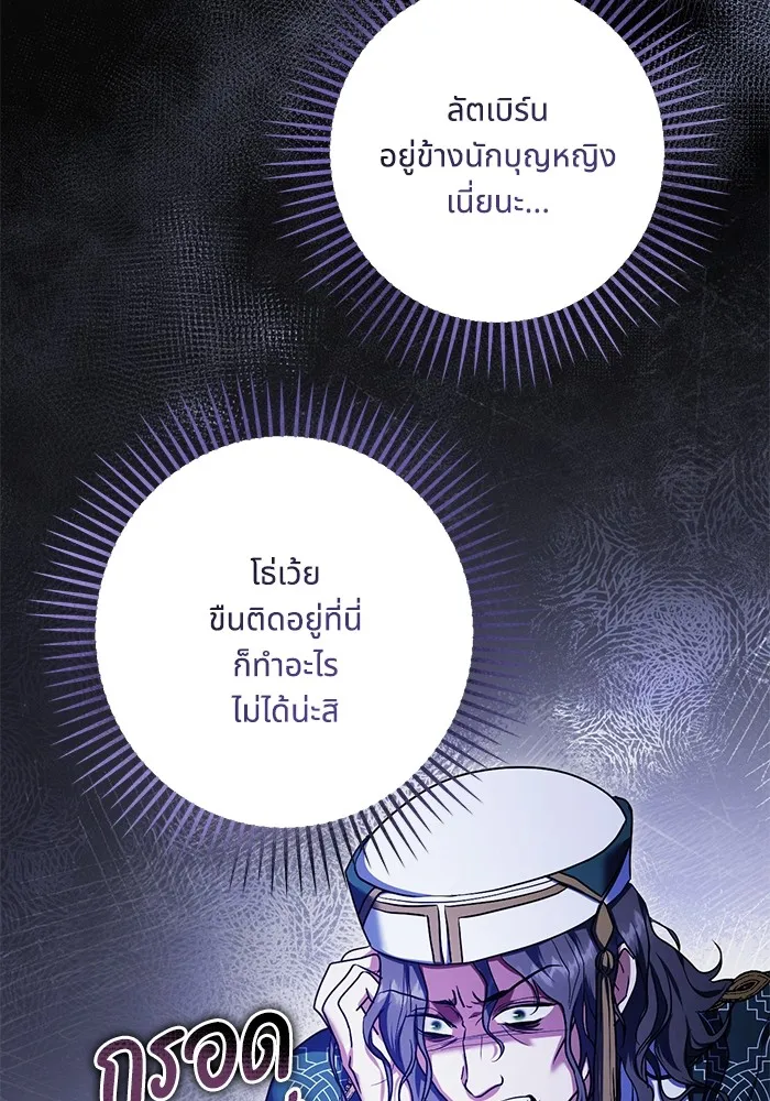 ทางหลุดพ้นของนักบุญลวง ตอนที่ 57 รูปที่ 29