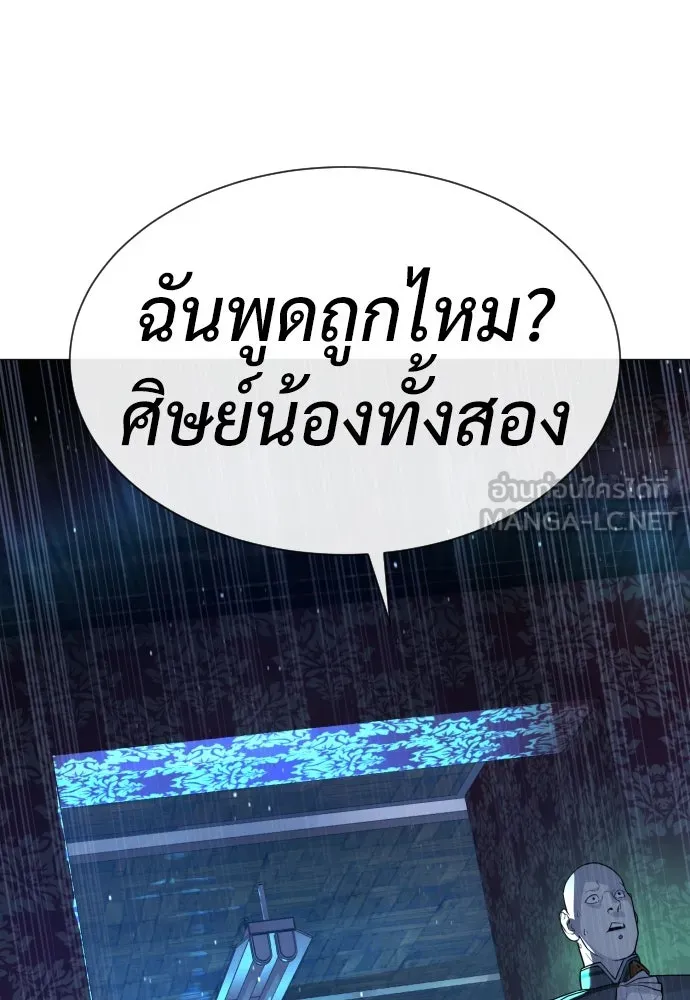 นักฆ่าย้อนวัย ตอนที่ 60 รูปที่ 27