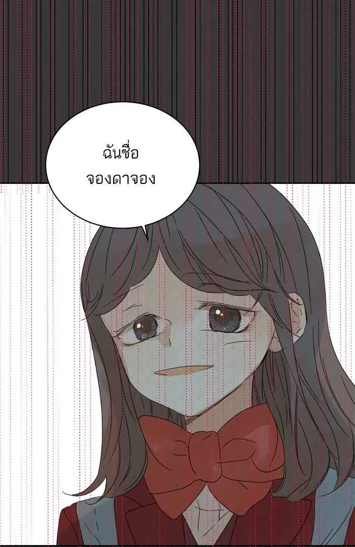 ฉันมันร้าย หรือเพราะโลกไม่น่ารัก ตอนที่ 83 รูปที่ 37