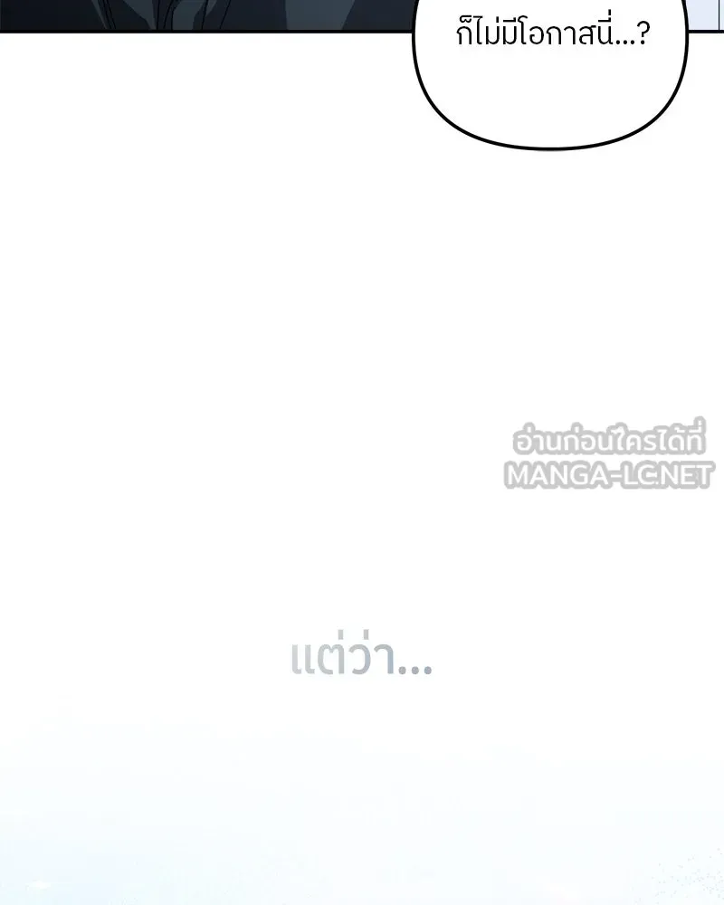 ย้อนเวลามาเป็นมักเน่ ตอนที่ 31 รูปที่ 12