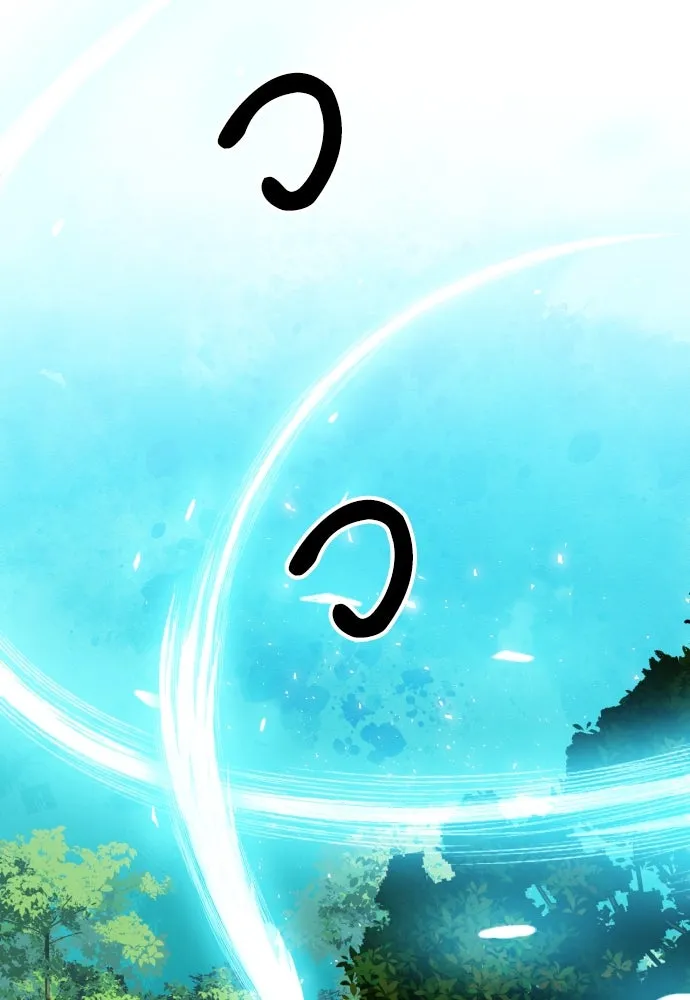 ดรูอิดแห่งสถานีโซล ตอนที่ 160 รูปที่ 112