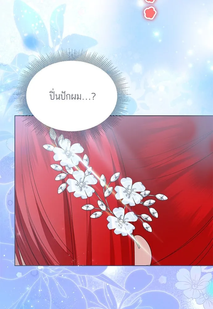 บุปผาลบคมดาบ ตอนที่ 44 รูปที่ 91