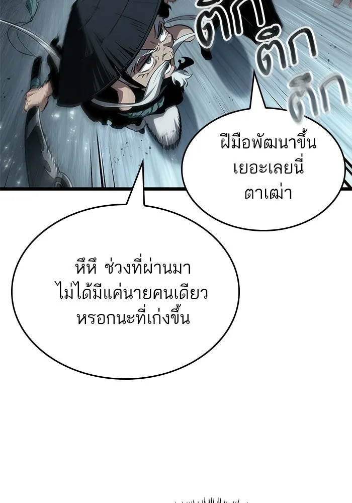 หลังวันสิ้นโลก ตอนที่ 221 รูปที่ 10