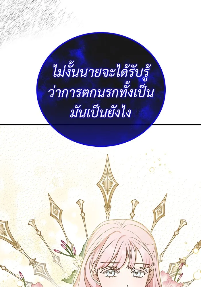 ครอบครัวพรรค์นั้น ฉันไม่มีวันกลับไป ตอนที่ 43 รูปที่ 101