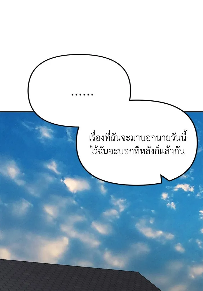 รักน้ำ รักปลา รักเธอนะ ตอนที่ 47 ปลาค้นหาความลับ รูปที่ 67