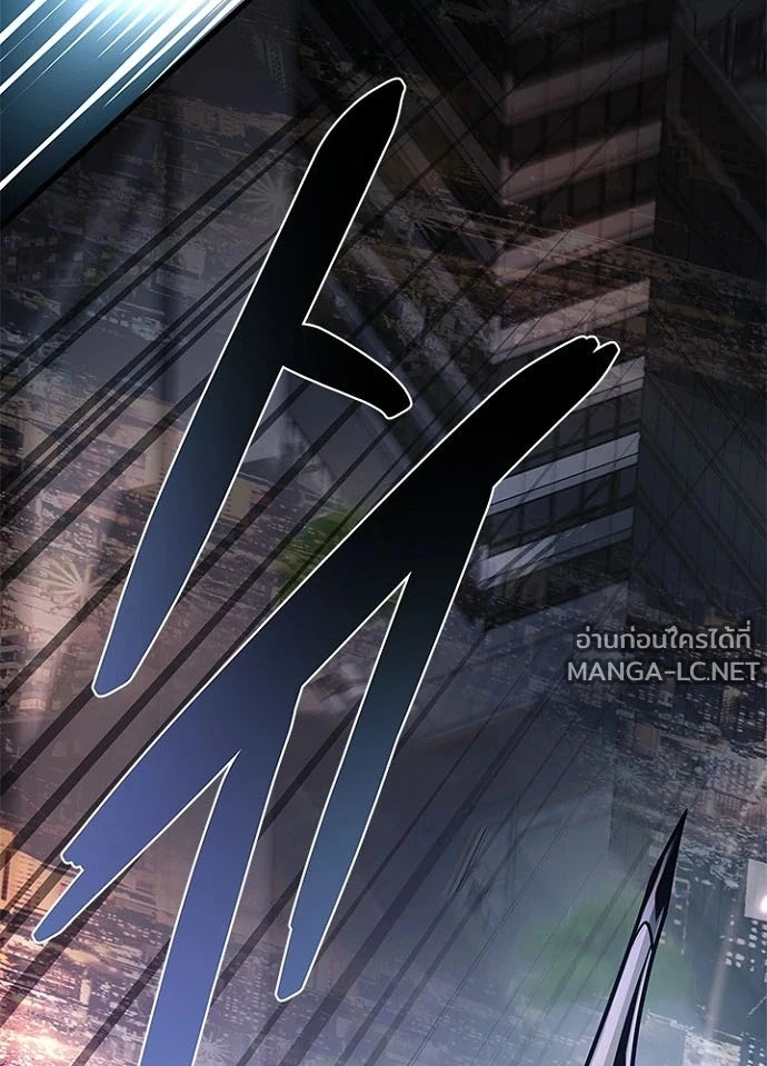 Villain to kill ตอนที่ 249 รูปที่ 73