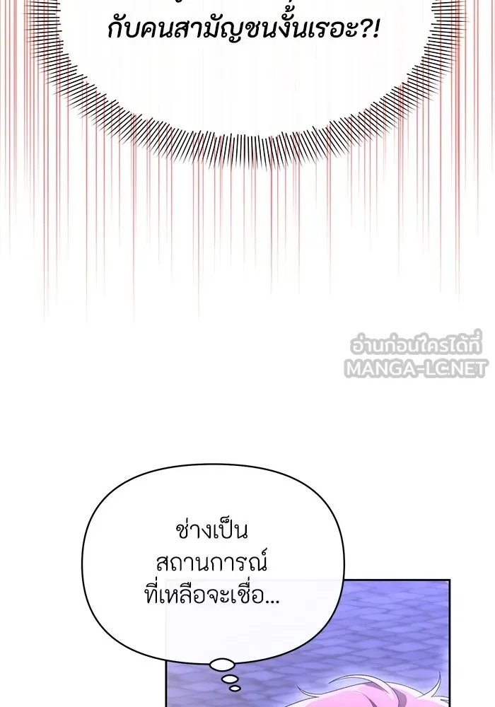 อยู่ดี ๆ ก็มีนางเอกนิยายเป็นเพื่อนบ้าน ตอนที่ 47 รูปที่ 51