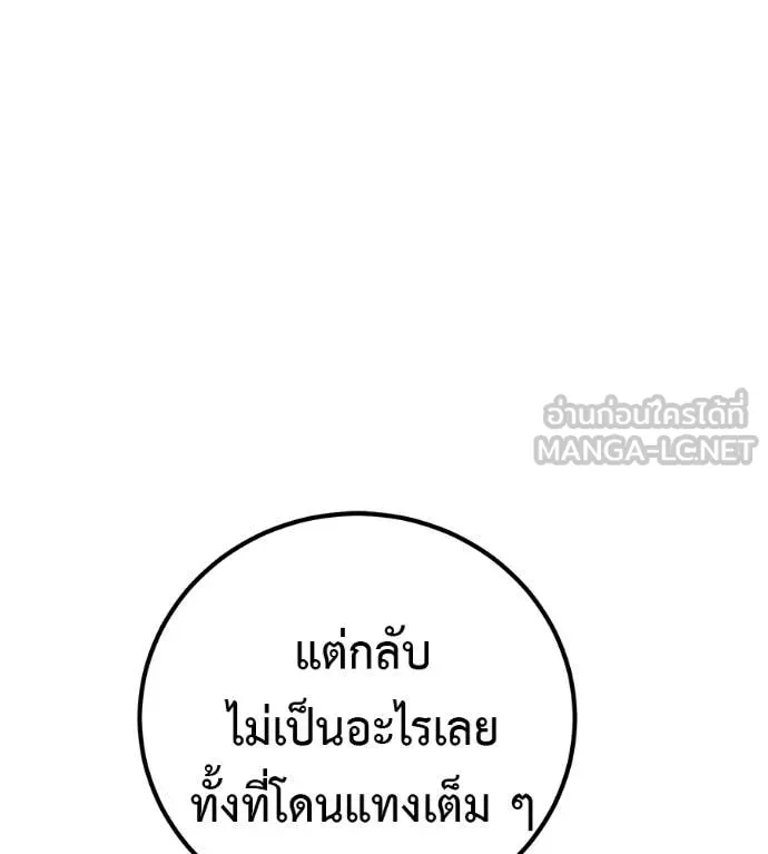 เรียกฉันว่าพระเจ้า ตอนที่ 72 รูปที่ 9