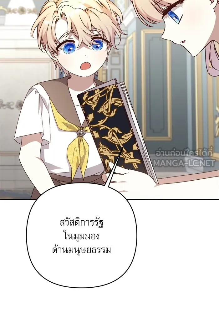 เกิดใหม่คราวนี้ ขอเป็นคนดีดูสักครั้ง ตอนที่ ตอนพิเศษ 6 รูปที่ 57