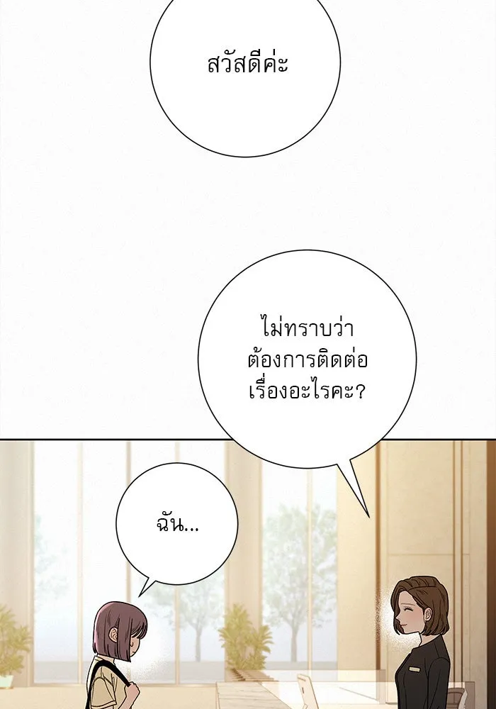 ปฏิบัติการรักวุ่นหัวใจ ตอนที่ 55 รูปที่ 35