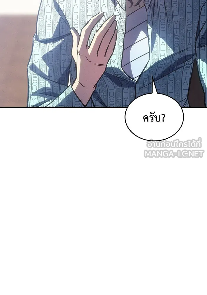 เกิดใหม่พร้อมพลังแห่งราชัน ตอนที่ 33 รูปที่ 75