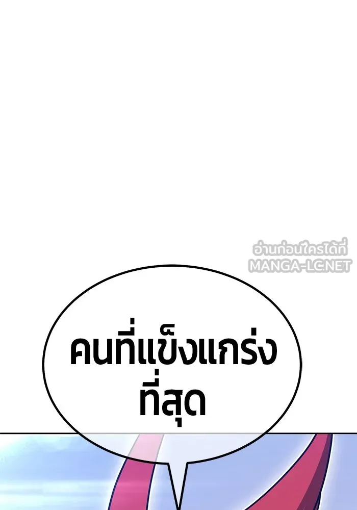 +99 ท่อนไม้พร้อมบวก ตอนที่ 68 อนาเธอร์เวิลด์ (1) รูปที่ 117