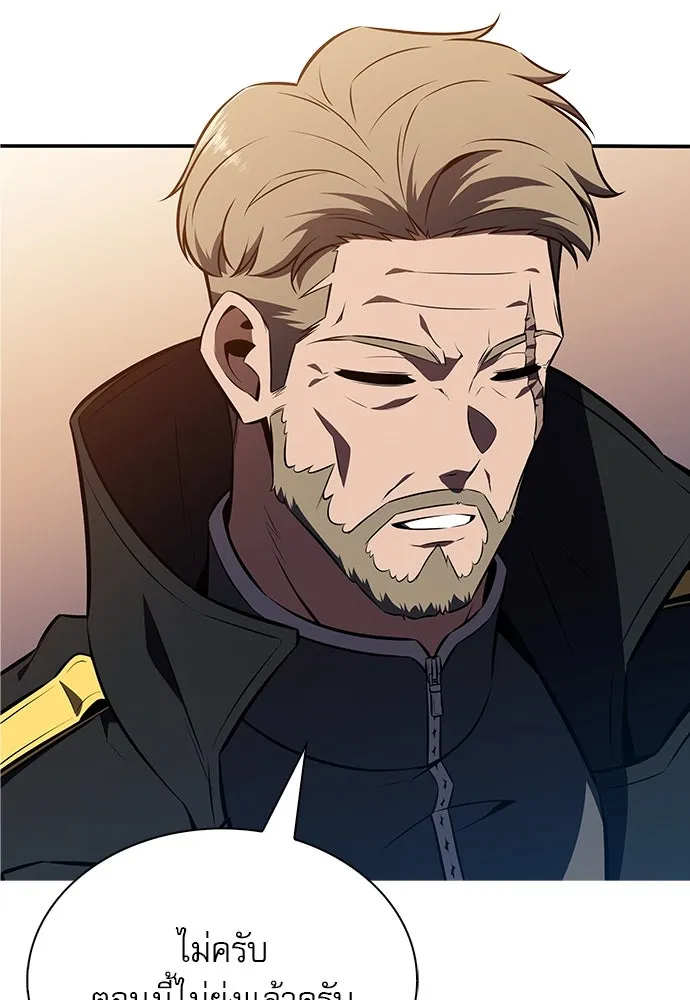 ครัวผู้กล้าท้าให้ชิม ตอนที่ 9 รูปที่ 113