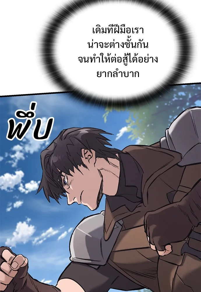 อัศวินวันเดียว ตอนที่ 11 รูปที่ 118