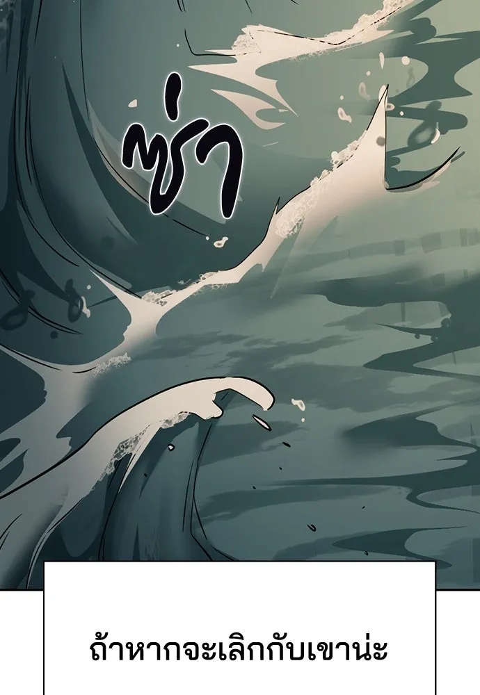 รักแล้วห้ามเลิก ตอนที่ 5 รูปที่ 40