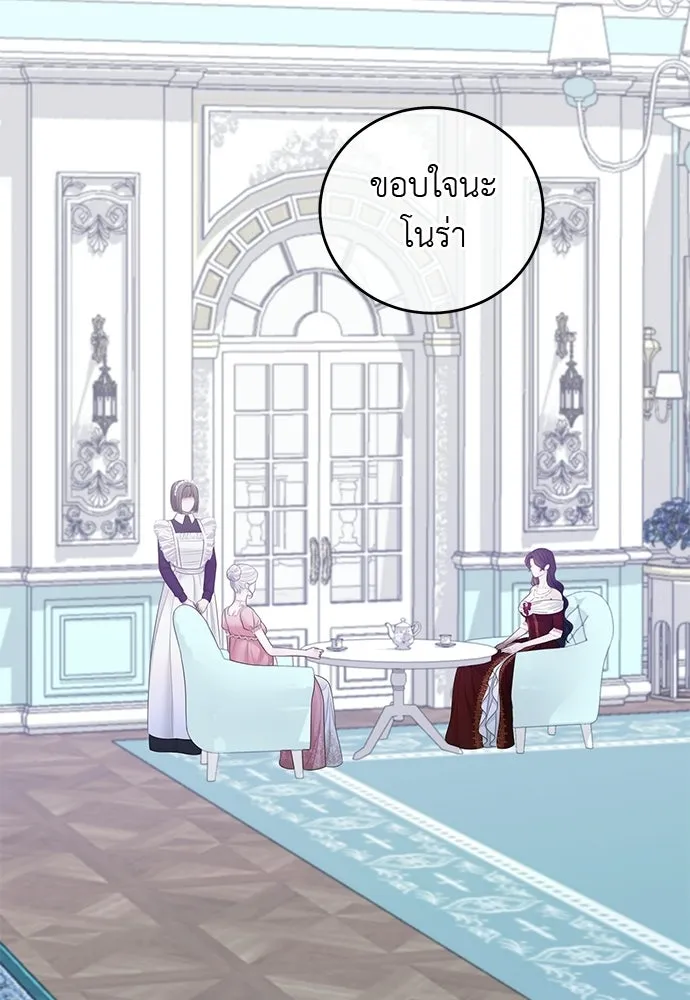 สาวใช้อย่างฉัน ขอเลือกหันหลังให้นาย ตอนที่ 58 รูปที่ 5