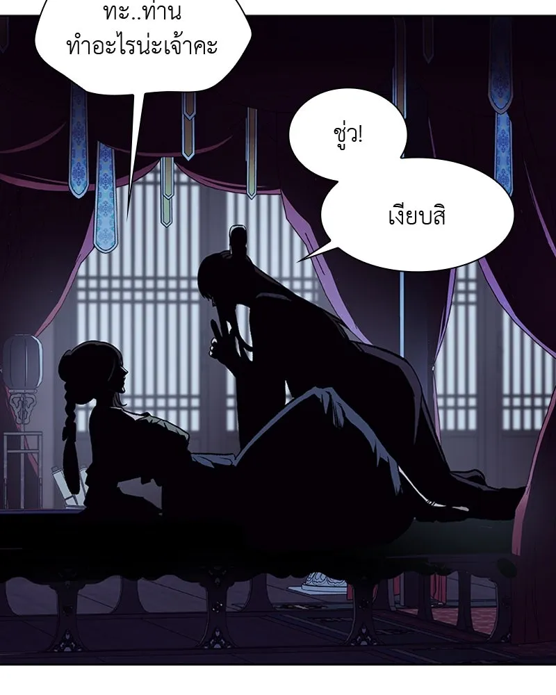 เกิดอีกทีเป็นว่าที่ประมุขลัทธิมาร ตอนที่ 11 รูปที่ 62