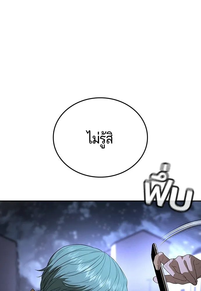 คูเซรา ตอนที่ 76 รูปที่ 148