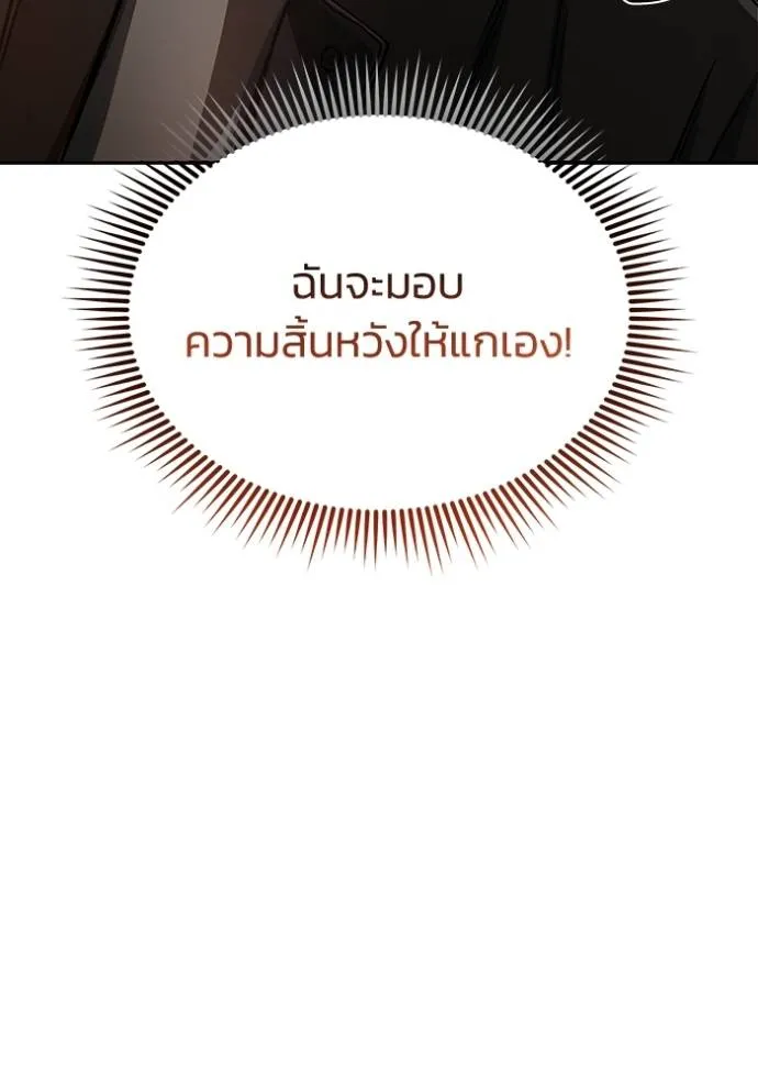 อัจฉริยะนอกคอก ตอนที่ 80 รูปที่ 100