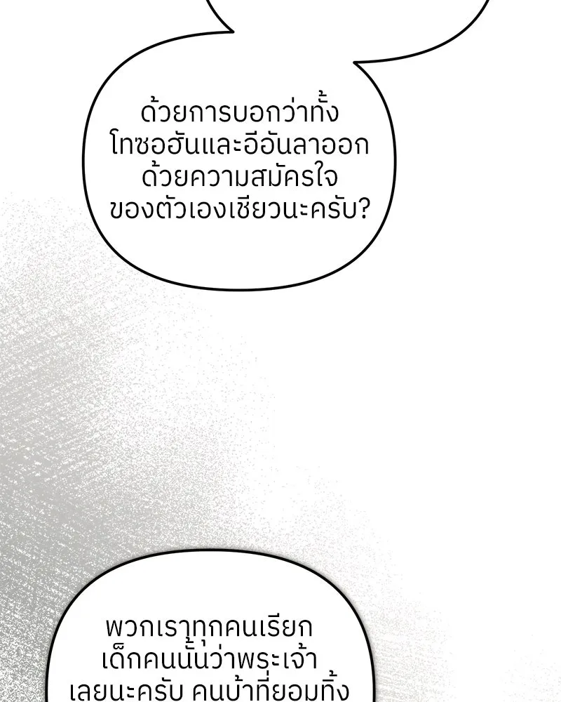 ย้อนเวลามาเป็นมักเน่ ตอนที่ 11 รูปที่ 101