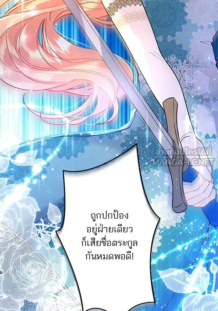 คุณหนูย้อนเวลามาเป็นอัศวิน ตอนที่ 45 รูปที่ 111