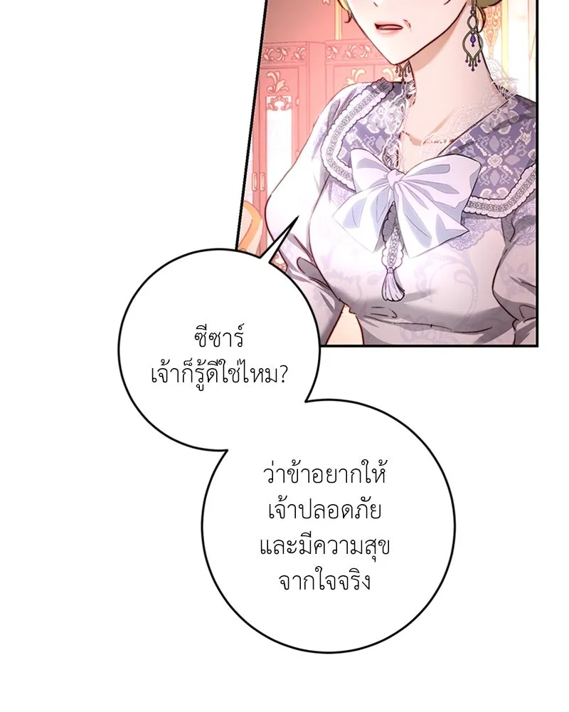 เจ้าหญิงคลั่งแห่งวังหลวง ตอนที่ 31 รูปที่ 20