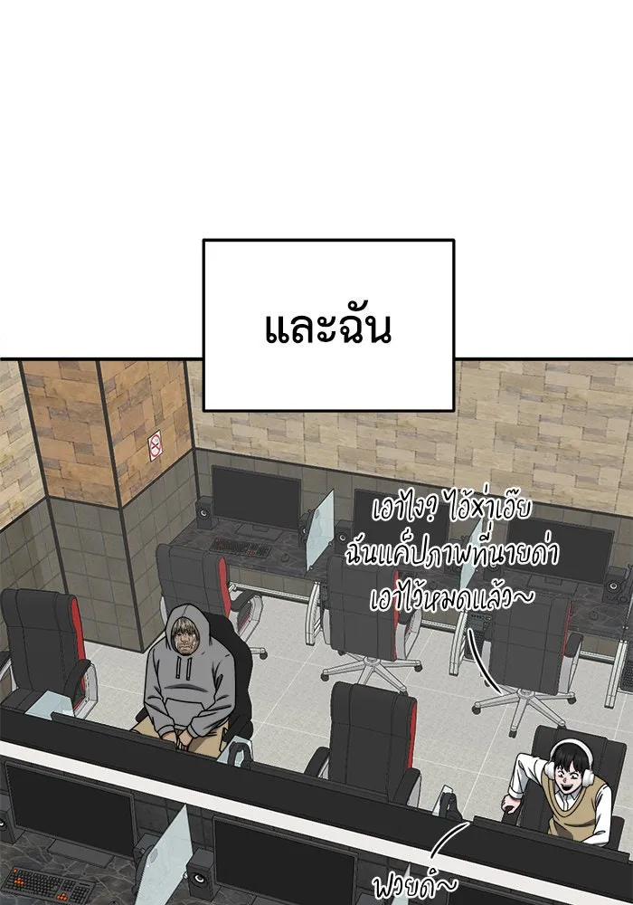 ช่วยเปลี่ยนฉันที ตอนที่ 211. ซีซัน 2 แบคซูยง 3 รูปที่ 64